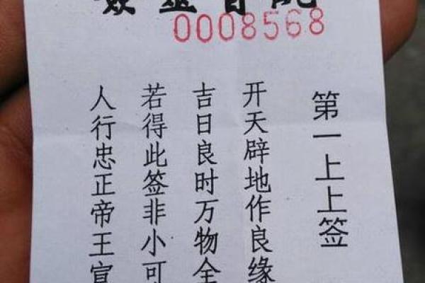 观音灵签解签
