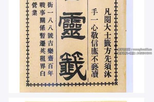 观音灵签14签解签