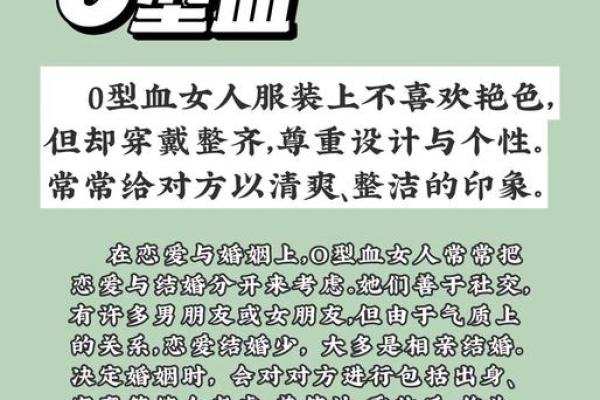 不同的血型都各讨厌什么
