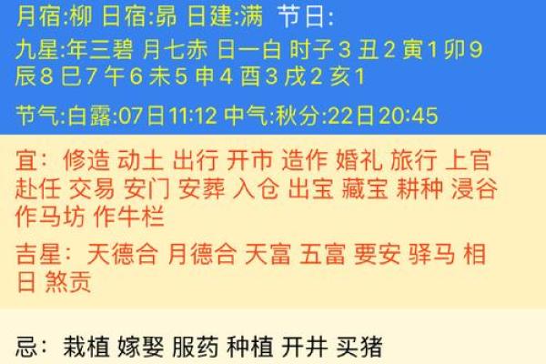 老黄历今天吉凶