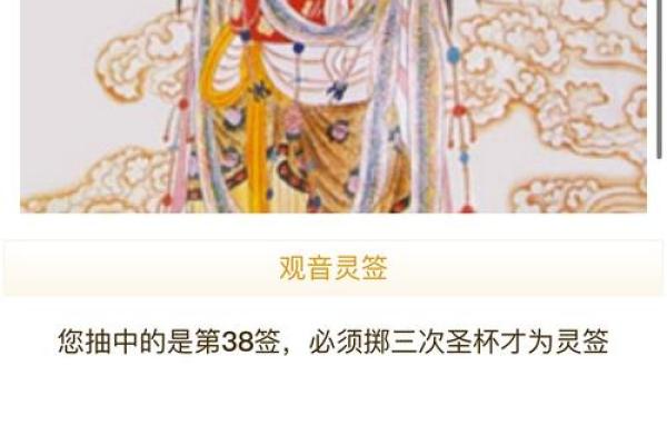 观音灵签34签求姻缘解释