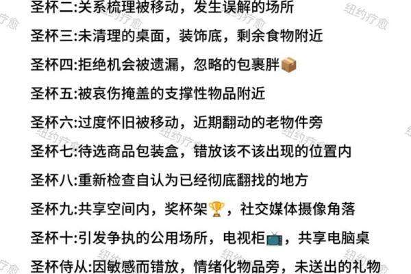 塔罗牌寻物，塔罗牌寻物元素代表方位是什么？