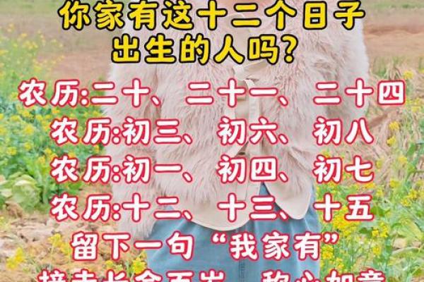 生女孩择吉日，适合女孩子出生的富贵命吉日