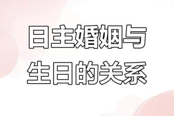 名字生日测姻缘合不合 名字生日测试姻缘？