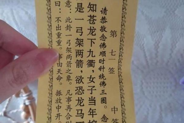 观音灵签详细解