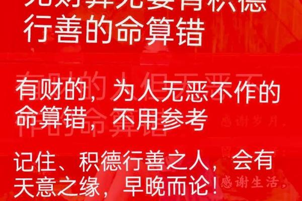 为什么算命先生不给我算命呢？