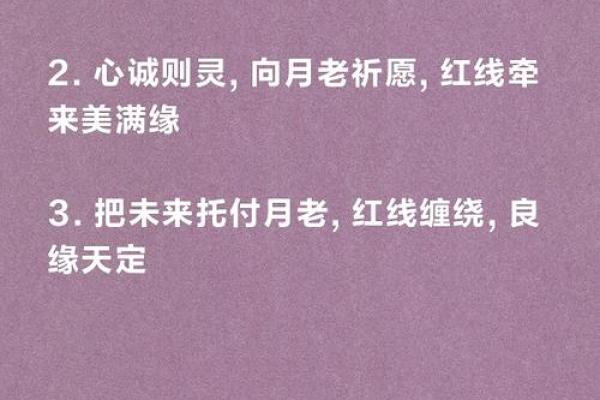 月老51签姻缘太准了吧 月老灵签第51签求姻缘白话文？
