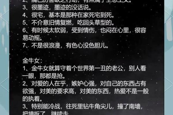 金牛女和金牛男配对指数分析