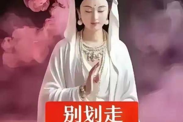 遇到观音菩萨，不要无视她的存在，有缘人留下“相助”，诸事顺遂