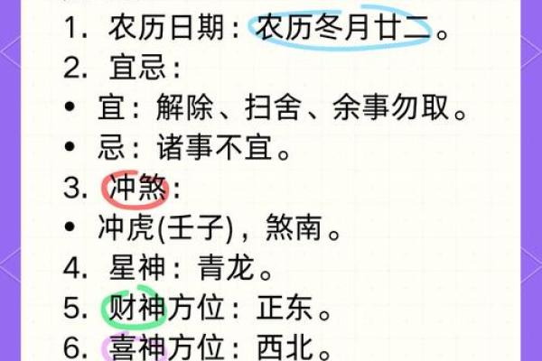 黄历2024年黄道吉日查询结婚属相猪  黄历查询2024黄道吉日