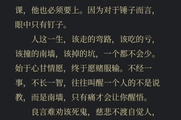 这该死的算命先生说的话，我到底该不该相信呢？