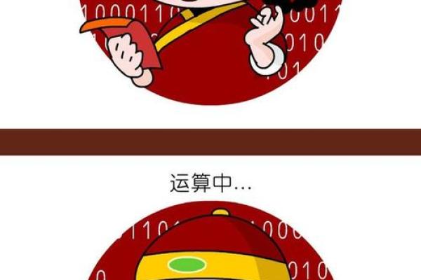 算命雪花