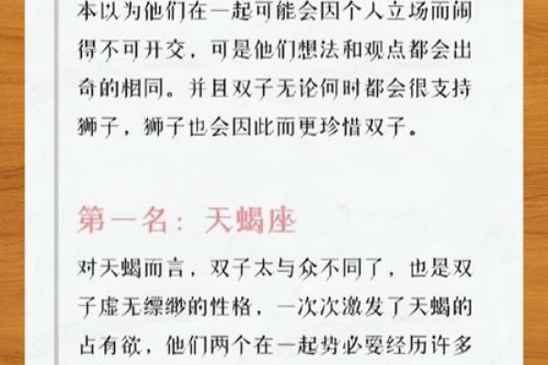 双子座女生配对双鱼座男生怎么样