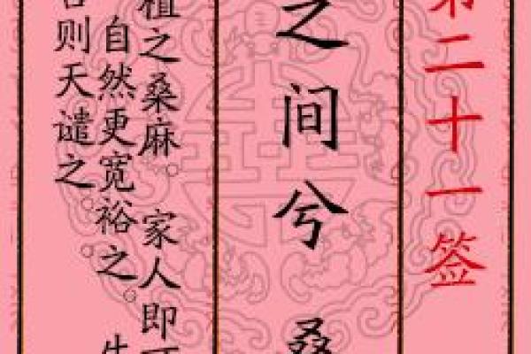 月老灵签签文详解第七签：机缘未至