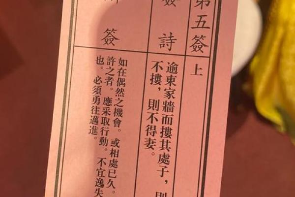 月老灵签签文详解第七签：机缘未至