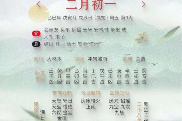 阳历六月黄历,6月万年历黄历查询