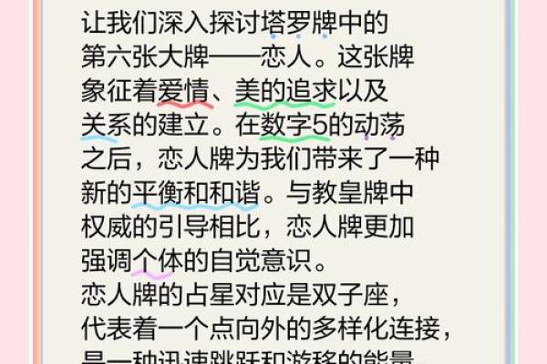 塔罗牌测试十一月你恋人间的爱情发展