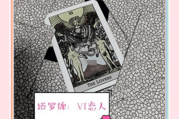 塔罗牌测试十一月你恋人间的爱情发展