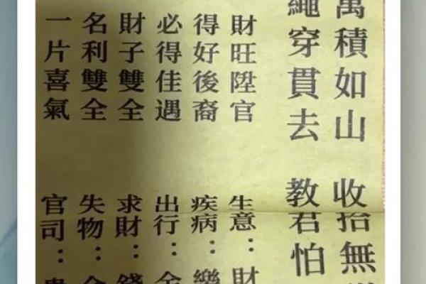妈祖灵签解21