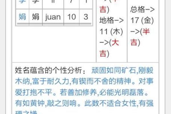 免费测试姓名配对,免费姓名配对缘分测试