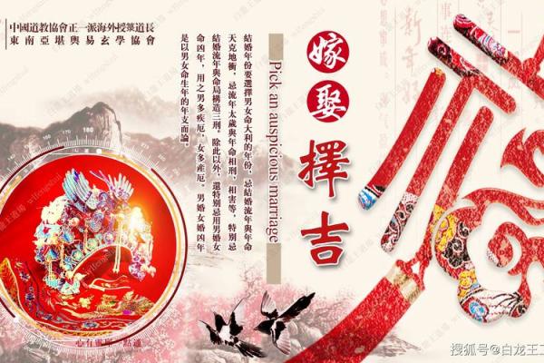 2024年农历腊月初九结婚是好日子吗 这天是婚嫁吉日吗
