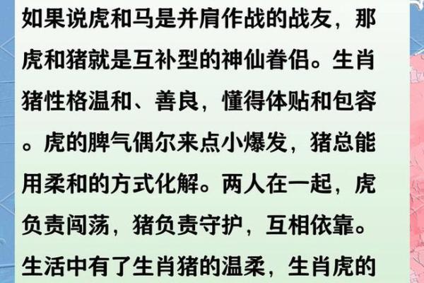 虎跟什么生肖配对最好 生肖虎最佳配对