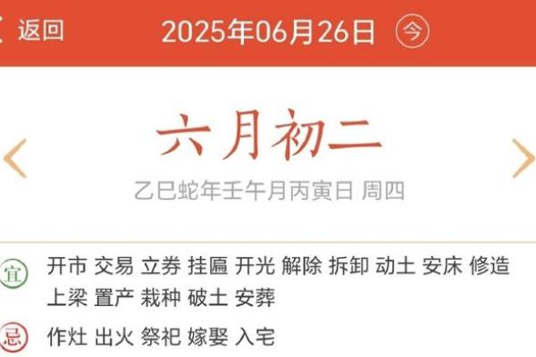 开市吉日查询：2024年四月开市吉日
