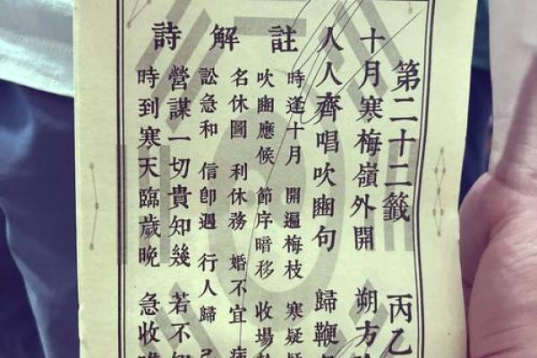 观音灵签二十三第