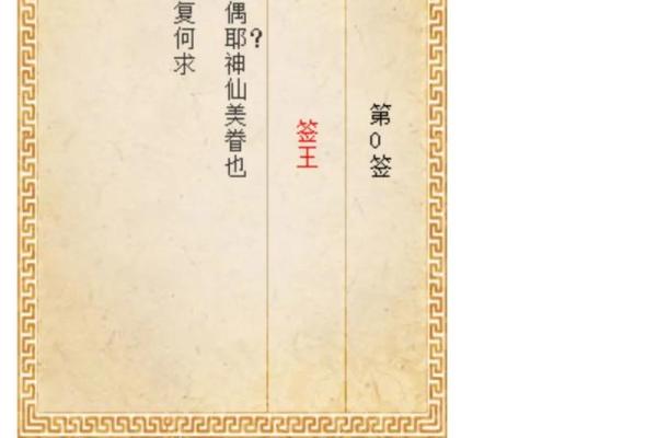 月老灵签第88签求姻缘 月老88签解签？