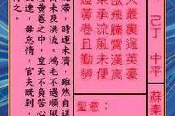 第五十一签关帝灵签