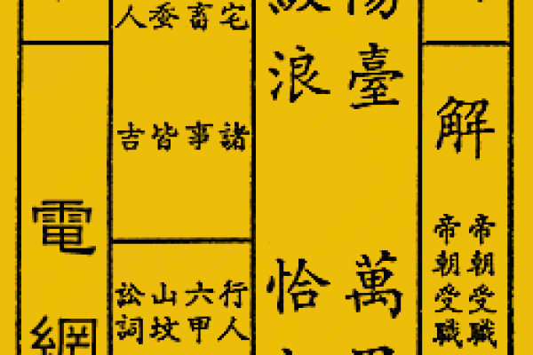 第五十一签关帝灵签