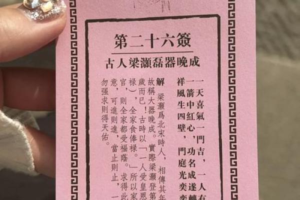 黄大仙灵签28签姻缘