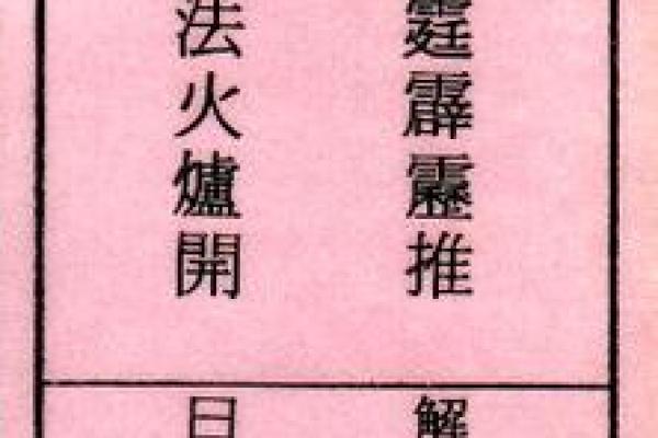 地藏王灵签第二十二签