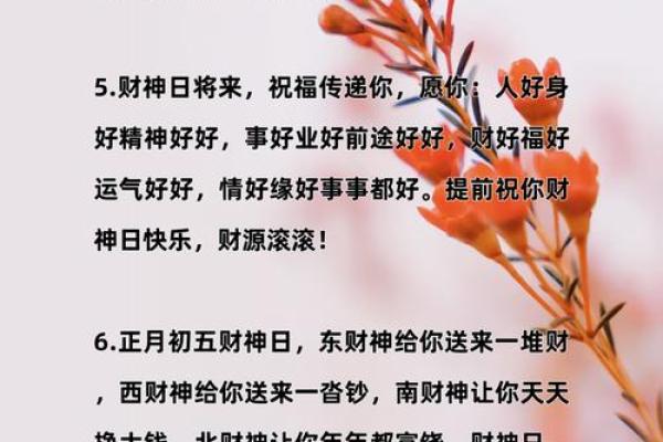未来三周好运不断 财情两旺的4 生 肖 财神送红包 月老搭红桥 事业升迁