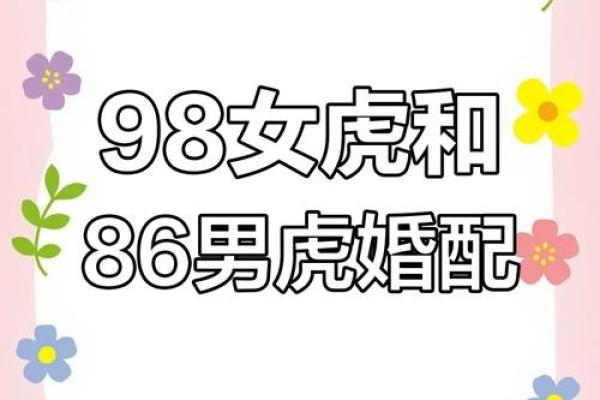 老虎生肖配对大揭秘，你知道哪些？