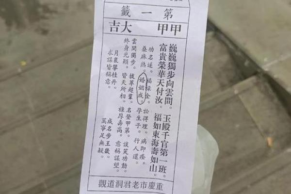 观音签40姻缘