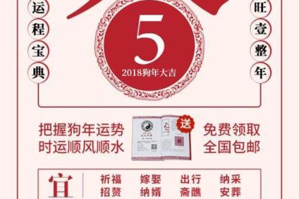 黄历中的大事指什么  黄历中的大事不宜指什么