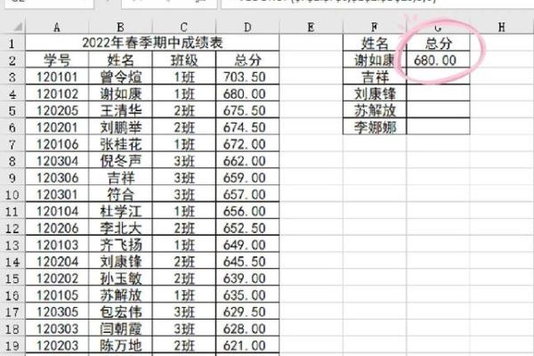excel怎么将卡号和姓名配对 excel怎么将卡号和姓名配对进行筛选？