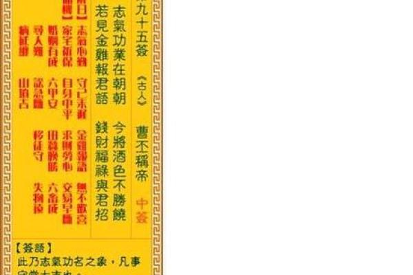 怎么查自己的灵签信息内容