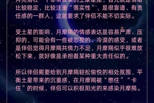 摩羯座女生和什么座最配对 摩羯座女生最吃哪一套