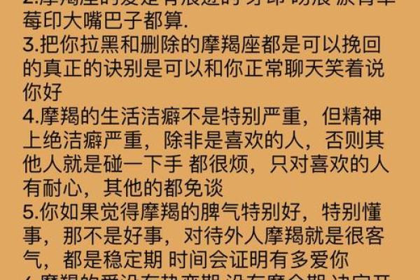 摩羯座女生和什么座最配对 摩羯座女生最吃哪一套