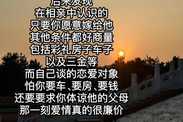 父母信八字，我的爱情该何去何从？