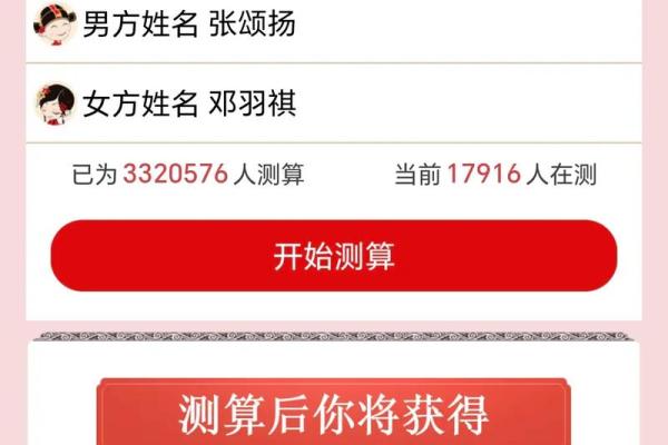 姓名婚姻配对佛 姓名配对夫妻缘分？