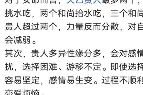 八字揭秘杂谈37
