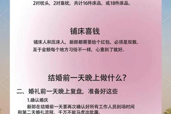 本月结婚安床吉日查询 本月的结婚吉日？