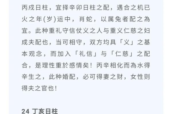 八字短命