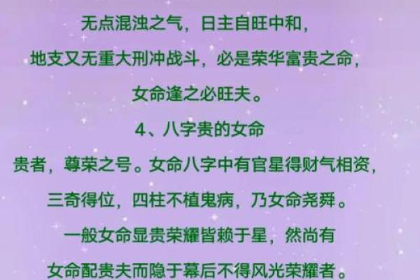 八字带五鬼的女人命运怎么样