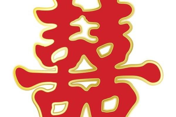八字婚姻宫