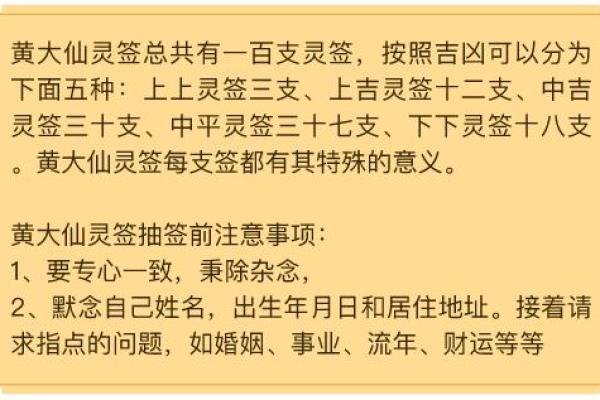 黄大仙第二签求姻缘 黄大仙第二签上吉？