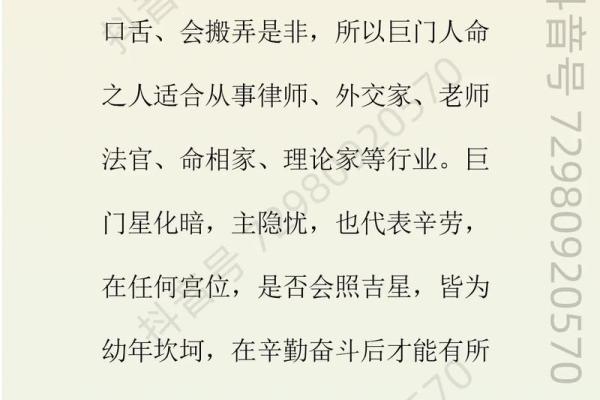 紫薇斗数带入法